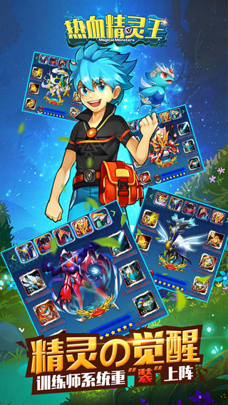 热血精灵王截图5