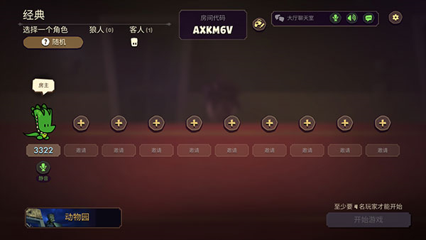 狼人嫌疑神秘大厦截图3