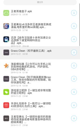 墨隐软件库截图1