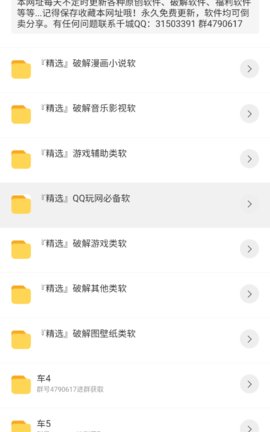 墨隐软件库截图2