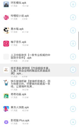 墨隐软件库截图5