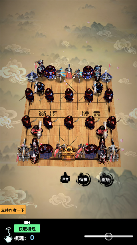 象棋之天下无双