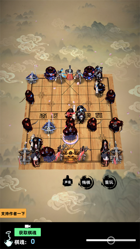 象棋之天下无双