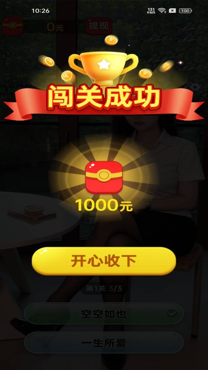 我要当歌王截图2