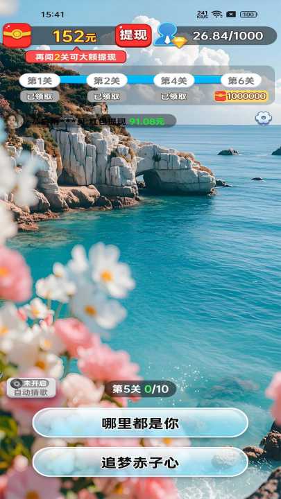 我要当歌王截图3