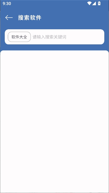 光年软件库截图4