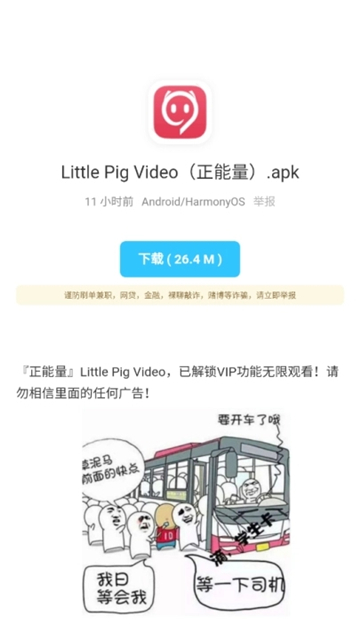 辰念盒子2.33截图4