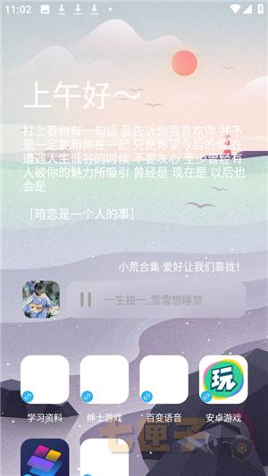 辰念盒子2.33