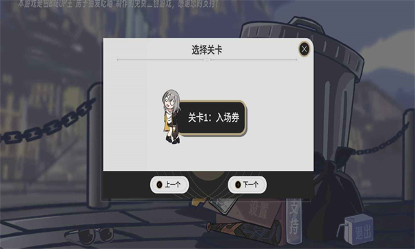 垃圾桶军团手机版截图1