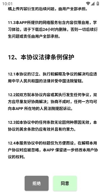 冰心软件库截图2