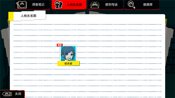 都市传说解体中心