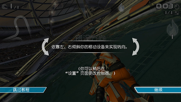 激流快艇2国际版