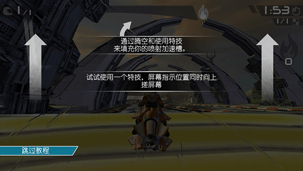 激流快艇2国际版