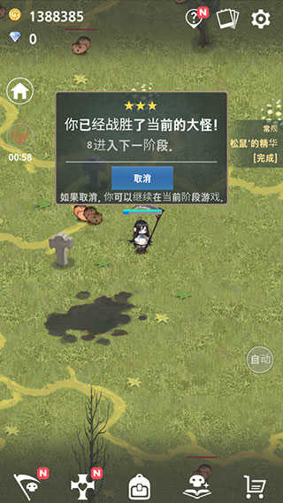 成长死灵法师汉化版