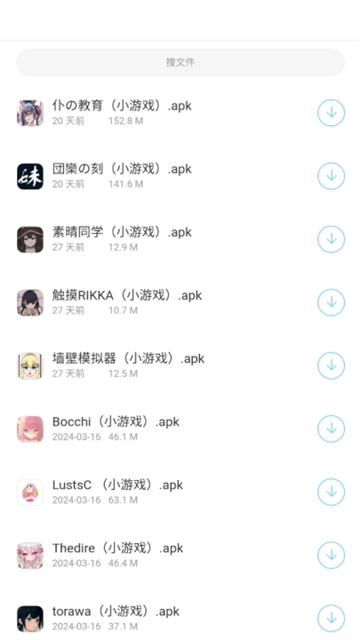 辰念盒子2.32截图3