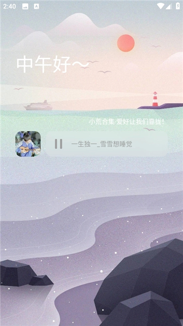 辰念盒子2.32截图2