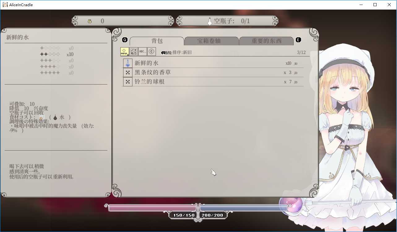 爱丽丝的摇篮截图3