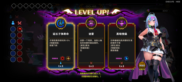 恶魔幸存者中文版