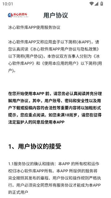 冰心软件库合集软件资料截图1