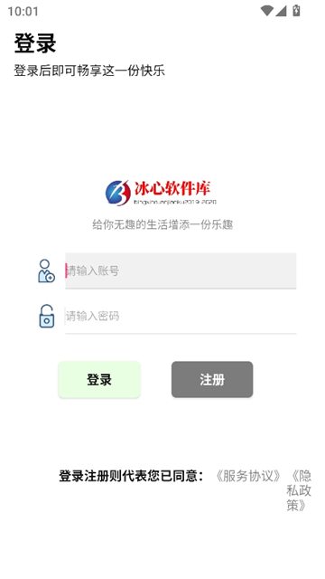 冰心软件库合集软件资料截图4
