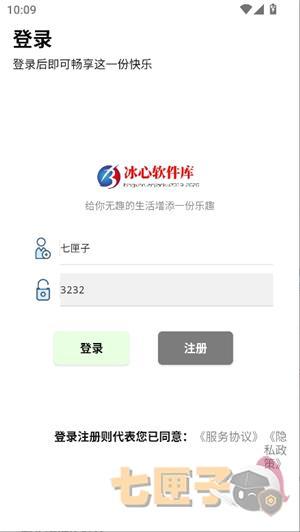 冰心软件库合集软件资料