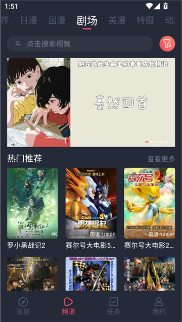 动漫共和国官方正版截图4