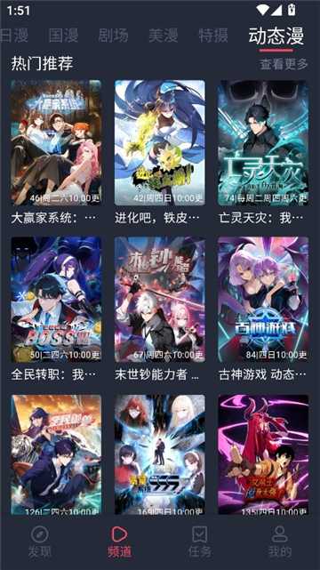 动漫共和国官方正版截图7