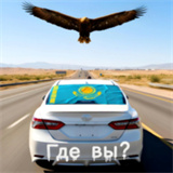 哈萨克斯坦汽车模拟器