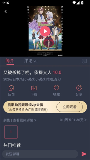 动漫共和国官方正版
