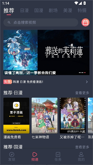 动漫共和国官方正版