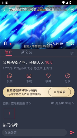 动漫共和国官方正版
