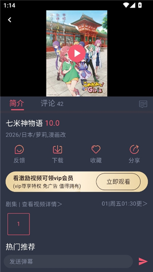 动漫共和国官方正版