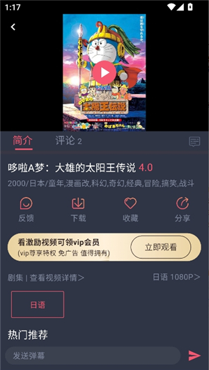 动漫共和国官方正版