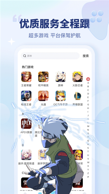 买号宝截图1