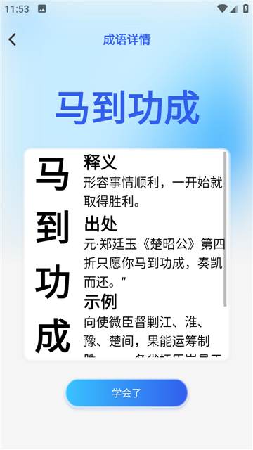 全民工具箱截图5