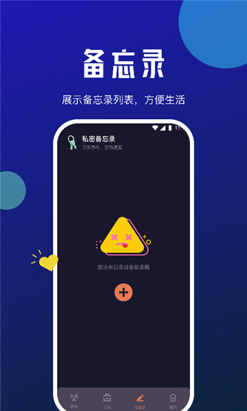 小牛网络卫士截图3