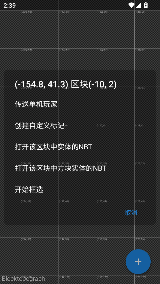 我的世界btr编辑器