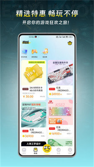 乐子云游戏截图1