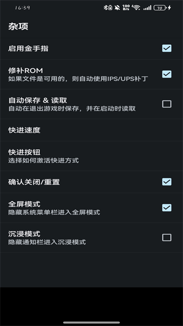 myboy模拟器2.0.9汉化版截图1