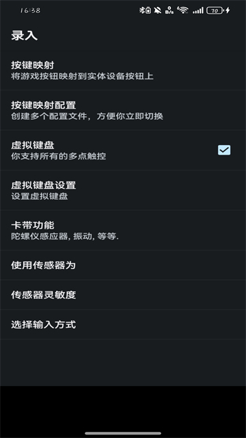 myboy模拟器2.0.9汉化版截图3