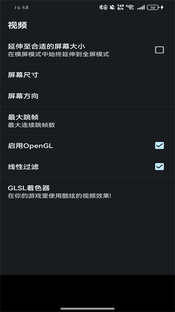 myboy模拟器2.0.9汉化版截图4