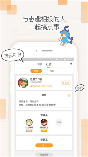 迷你世界盒子截图3