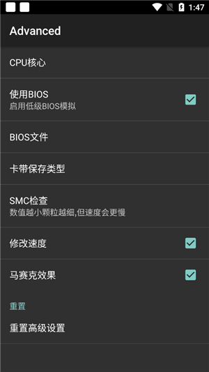 myboy模拟器2.0.9汉化版