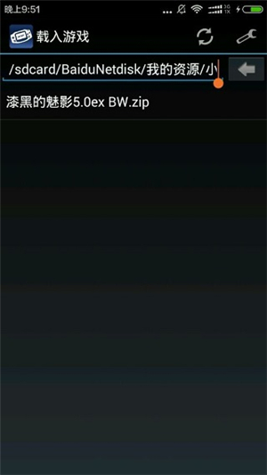 myboy模拟器2.0.9汉化版