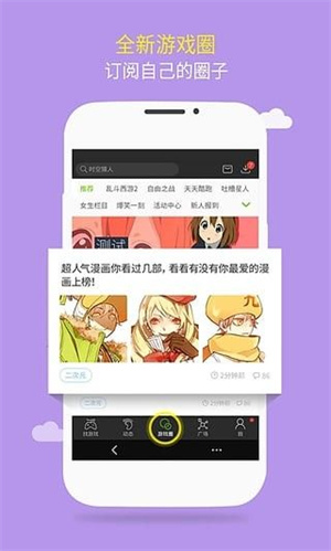 游窝游戏盒子截图1