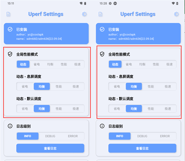 yc调度管理免root版