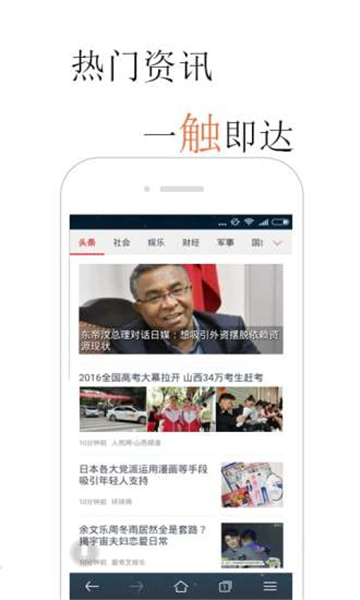 火猴浏览器截图3