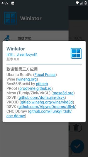 Winlator模拟器优化版截图1