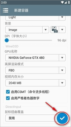 Winlator模拟器优化版