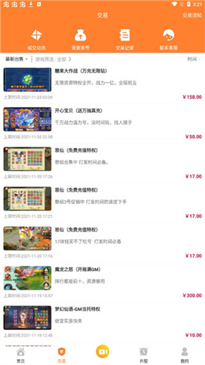 指宝玩游戏盒子截图1